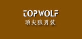 topwolf是什么牌子_顶尖狼品牌怎么样?