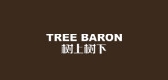 treebaron是什么牌子_树上树下品牌怎么样?
