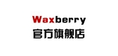 waxberry是什么牌子_waxberry品牌怎么样?