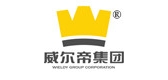 威尔帝/wieldy