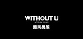 withoutu是什么牌子_withoutu品牌怎么样?