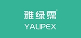 yalipex是什么牌子_雅绿霈品牌怎么样?
