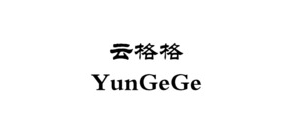 yungege是什么牌子_yungege品牌怎么样?