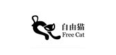 自由猫是什么牌子_自由猫品牌怎么样?