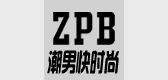 zpb是什么牌子_zpb品牌怎么样?