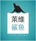 莱维鲨鱼是什么牌子_莱维鲨鱼品牌怎么样?