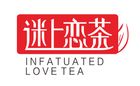 迷上恋茶是什么牌子_迷上恋茶品牌怎么样?