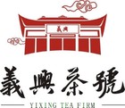义兴茶号是什么牌子_义兴茶号品牌怎么样?