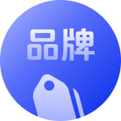 品牌特价